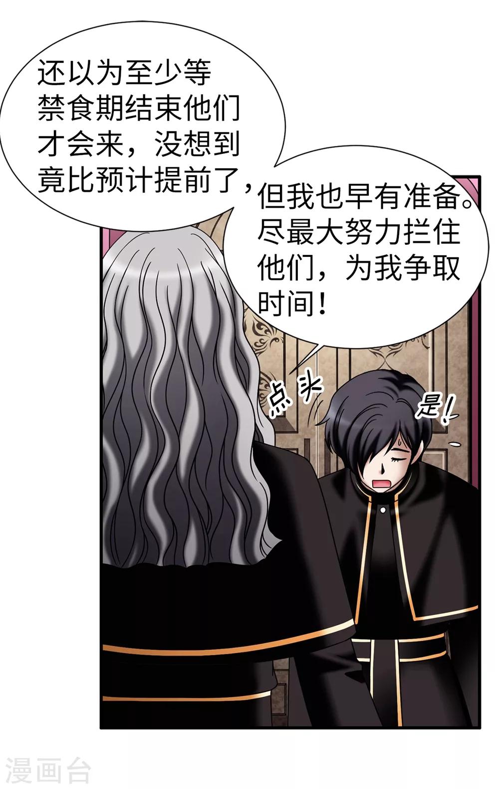 第133话 女神只能有一个！-第134话