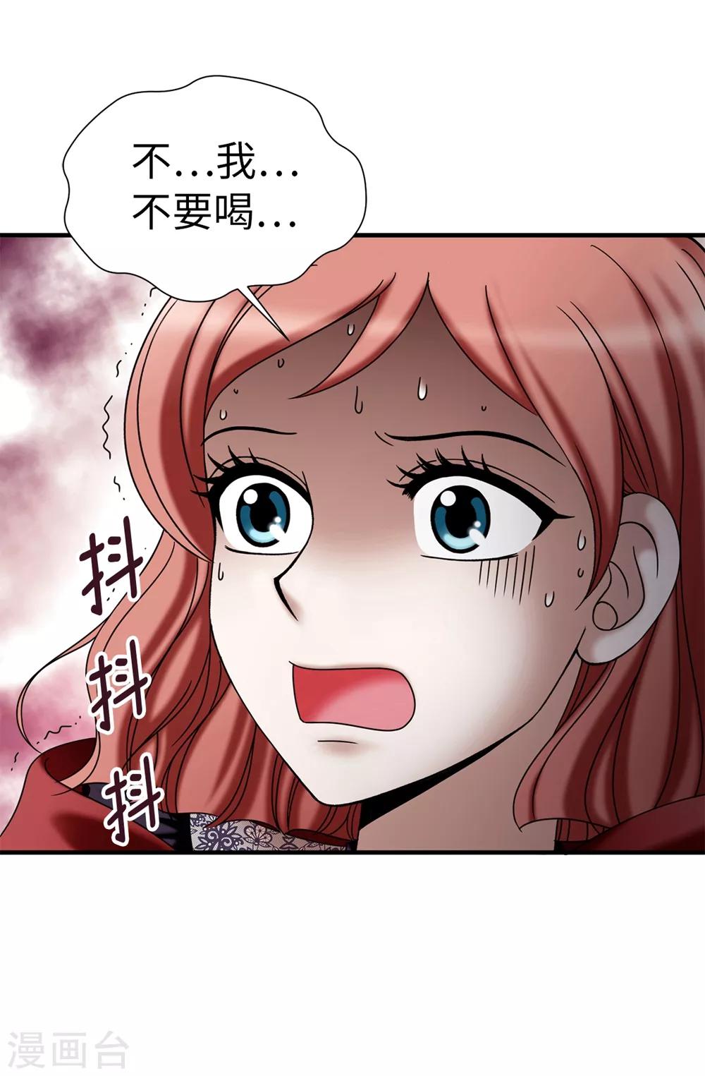 第133话 女神只能有一个！-第134话