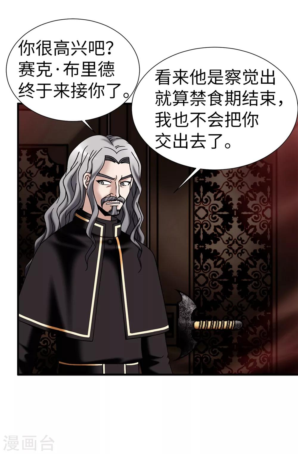 第133话 女神只能有一个！-第134话