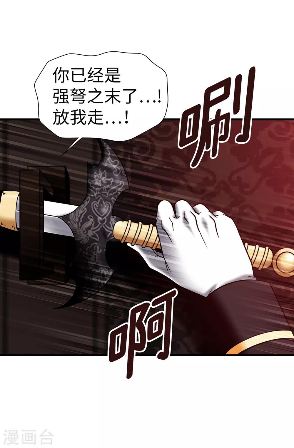 第133话 女神只能有一个！-第134话