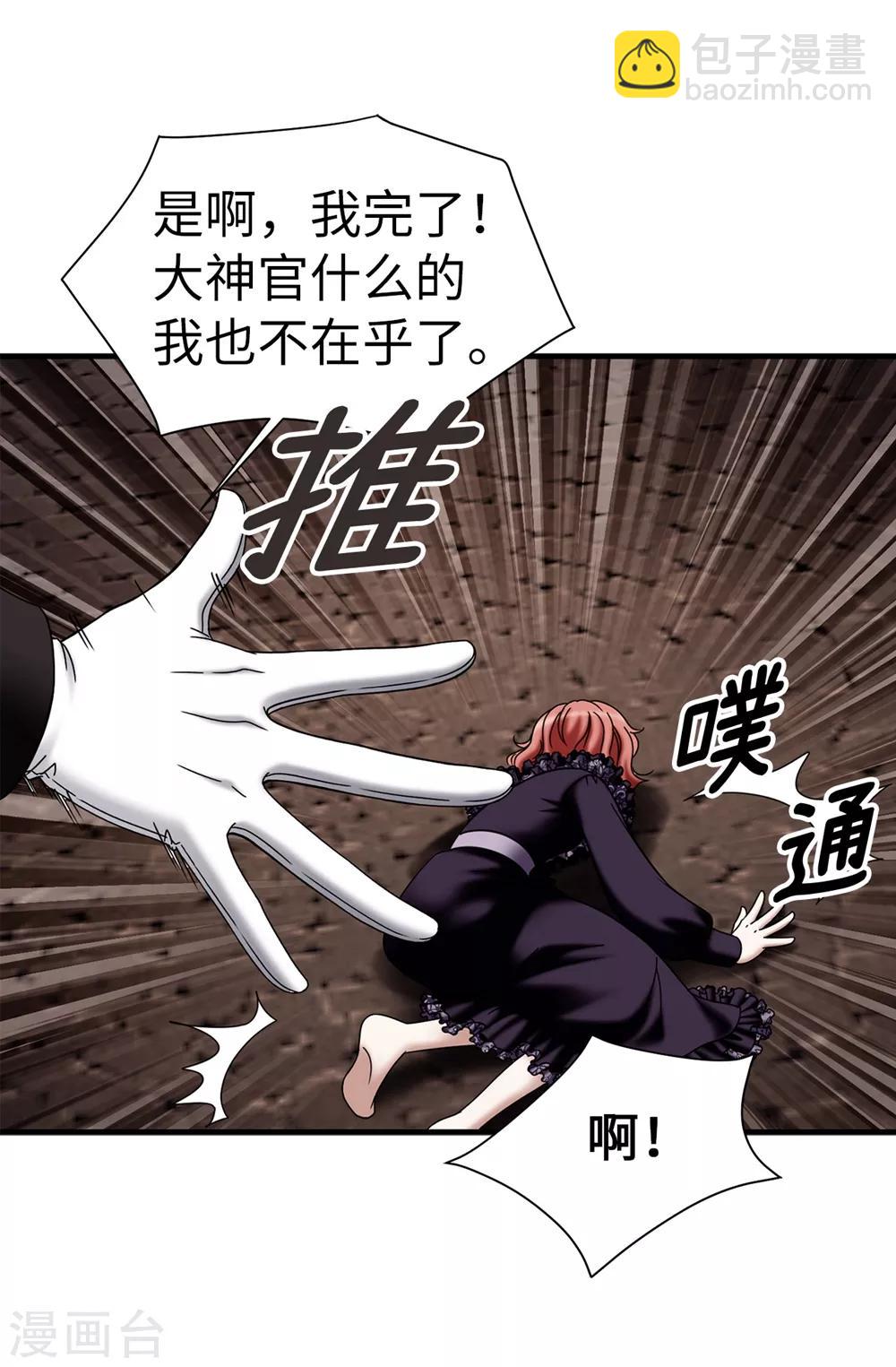 第133话 女神只能有一个！-第134话