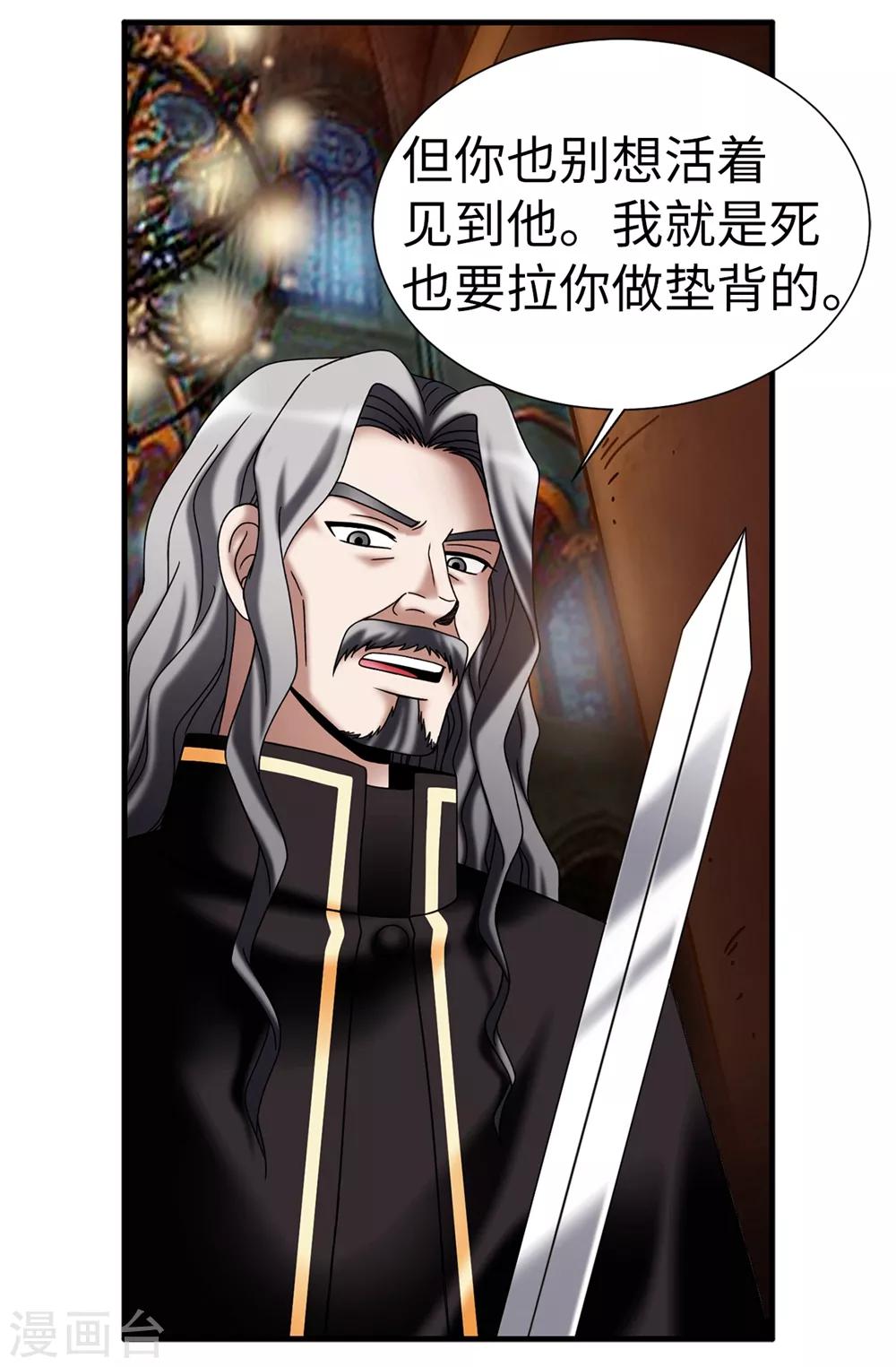 第133话 女神只能有一个！-第134话