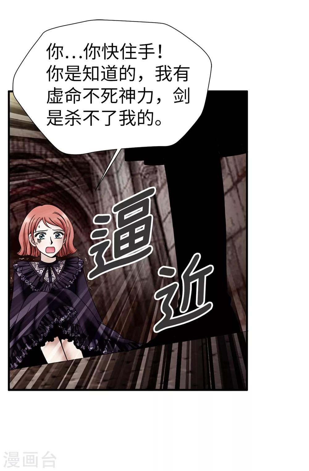 第133话 女神只能有一个！-第134话
