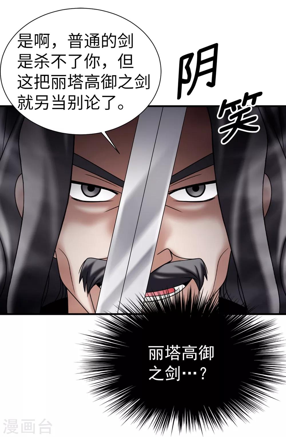 第133话 女神只能有一个！-第134话