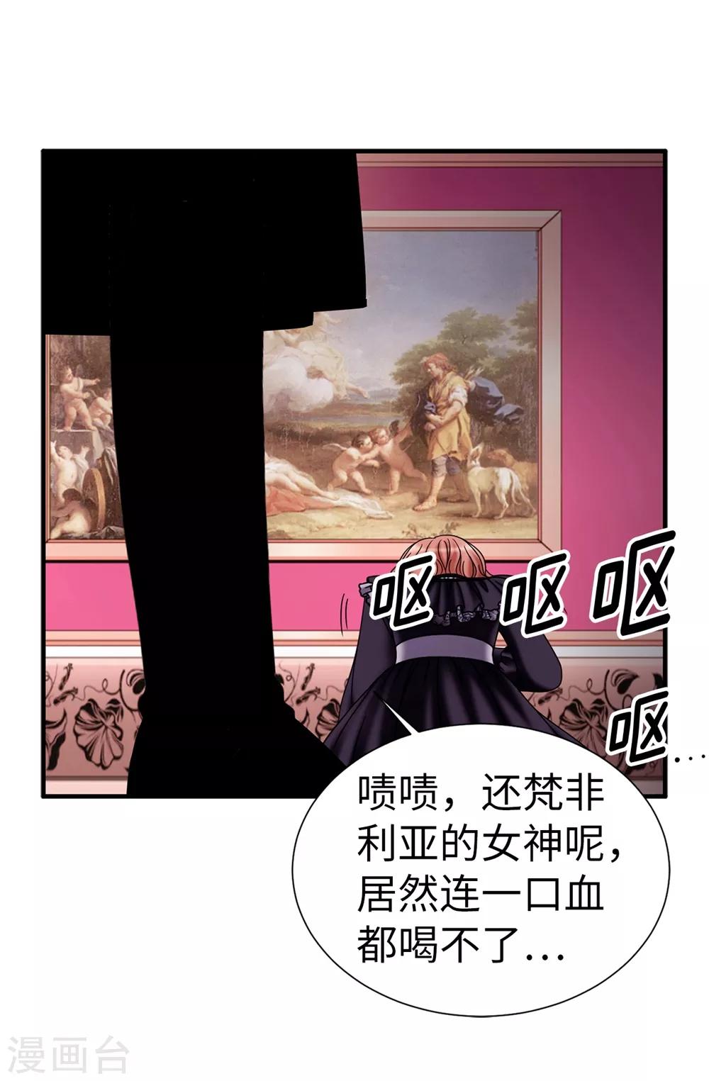 第133话 女神只能有一个！-第134话