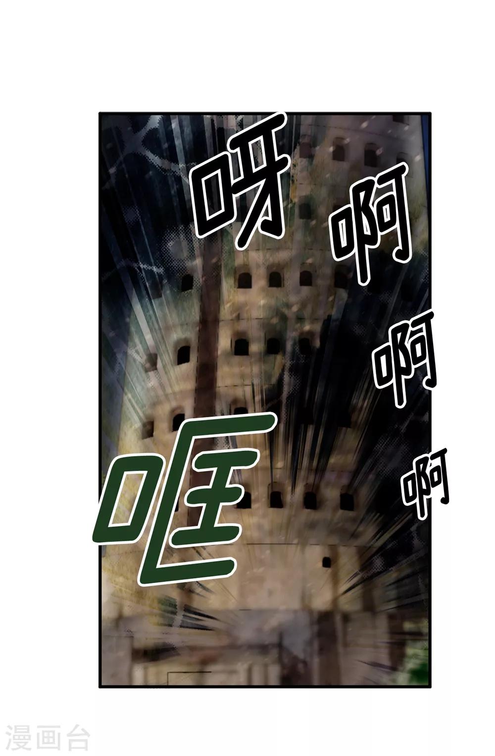 第133话 女神只能有一个！-第134话