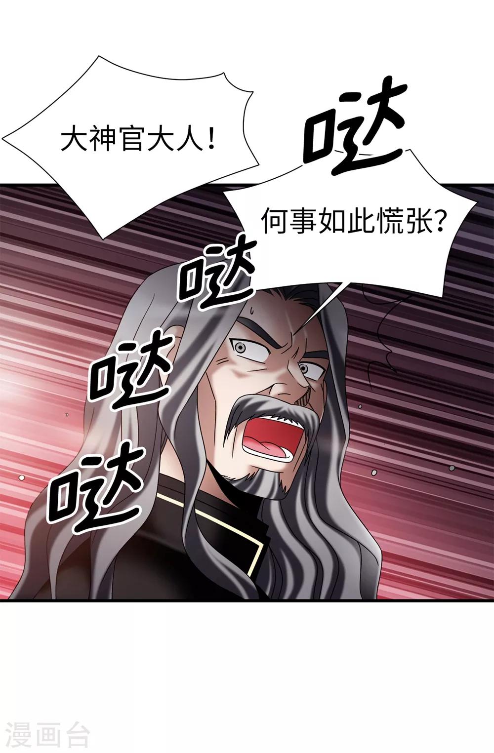 第133话 女神只能有一个！-第134话