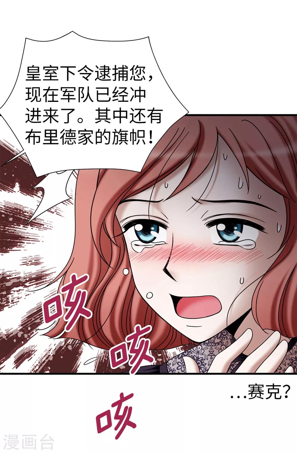 第133话 女神只能有一个！-第134话