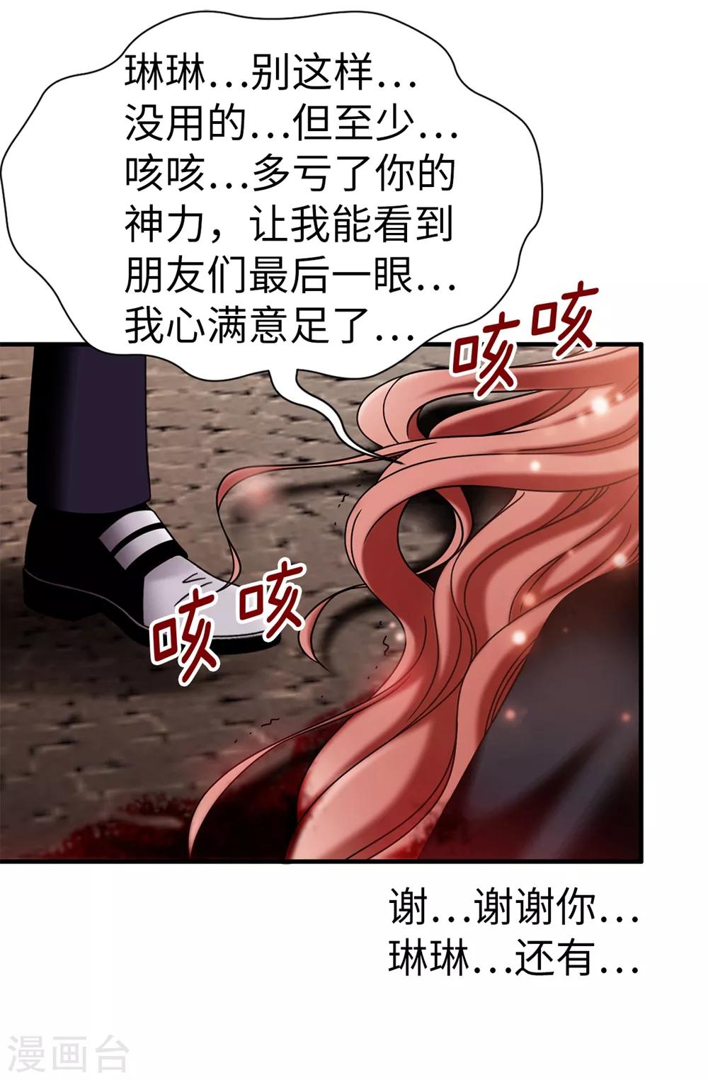 第135话 我的心愿是你的幸福-第136话