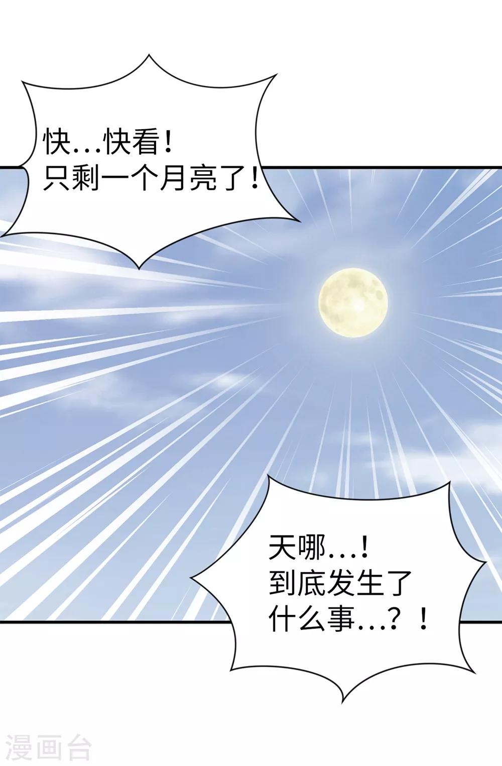 第135话 我的心愿是你的幸福-第136话