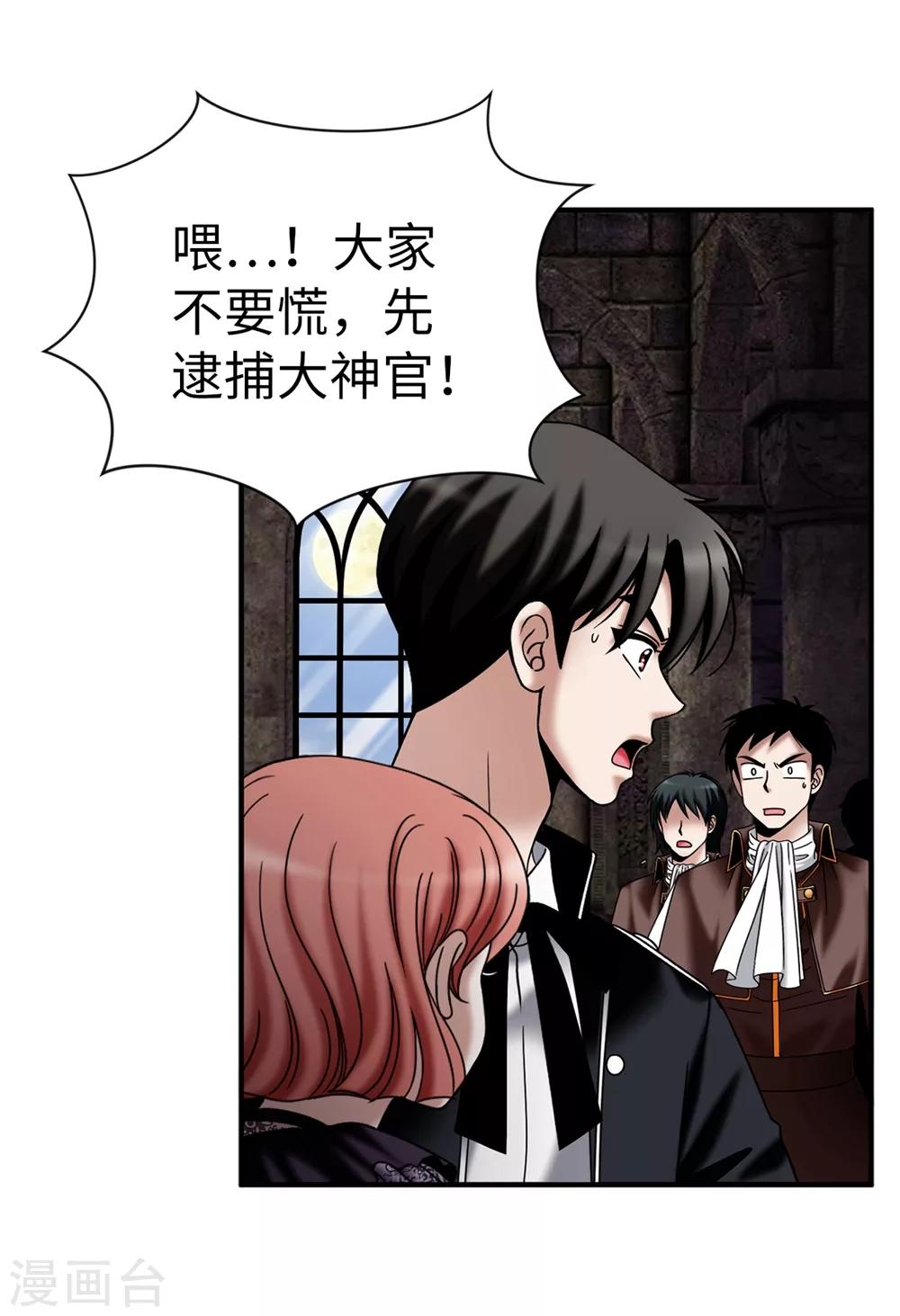 第135话 我的心愿是你的幸福-第136话