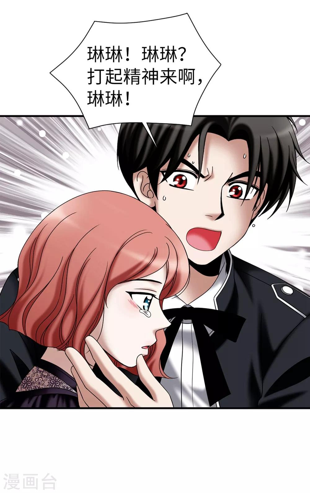 第135话 我的心愿是你的幸福-第136话