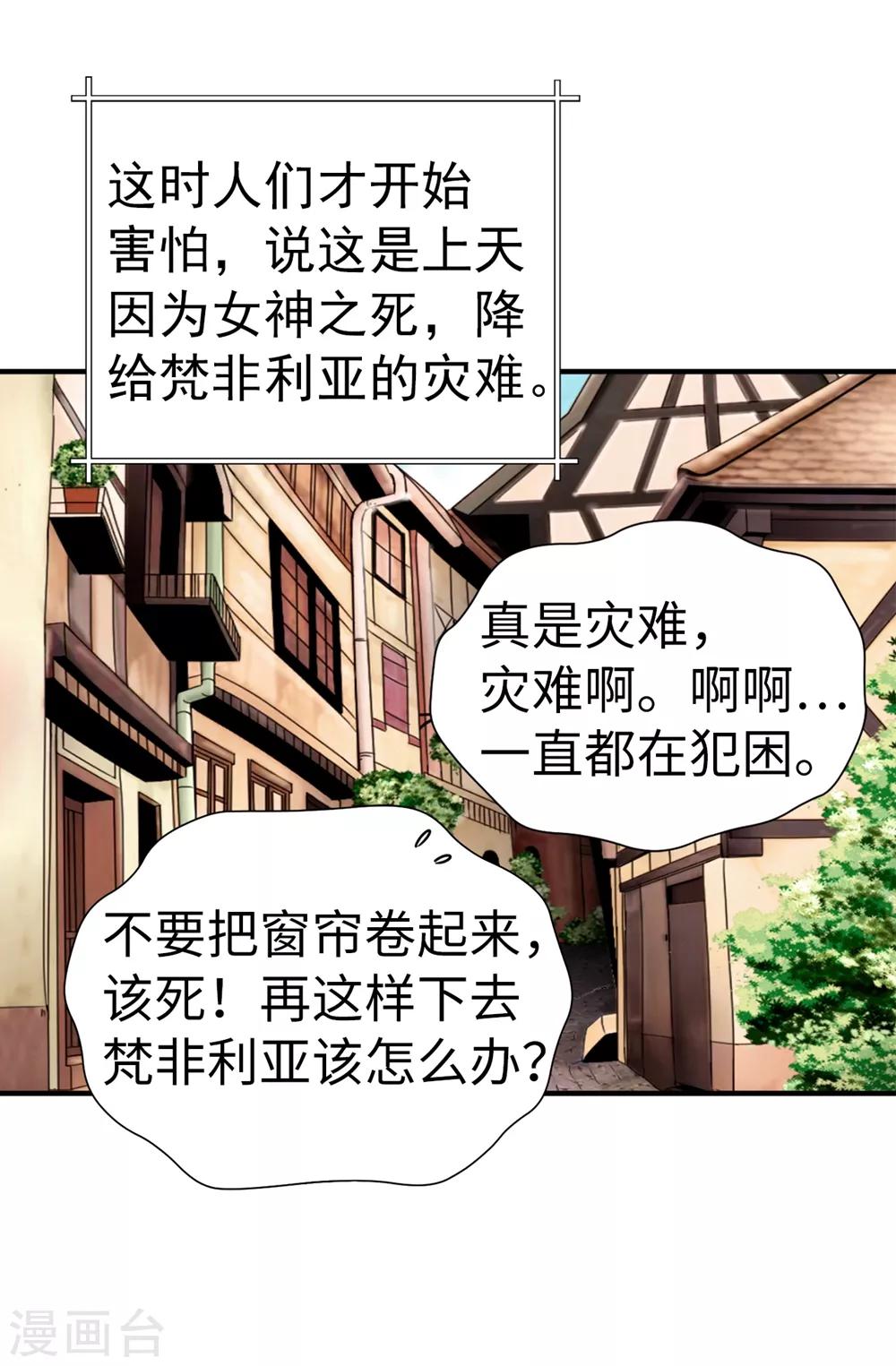 第135话 我的心愿是你的幸福-第136话