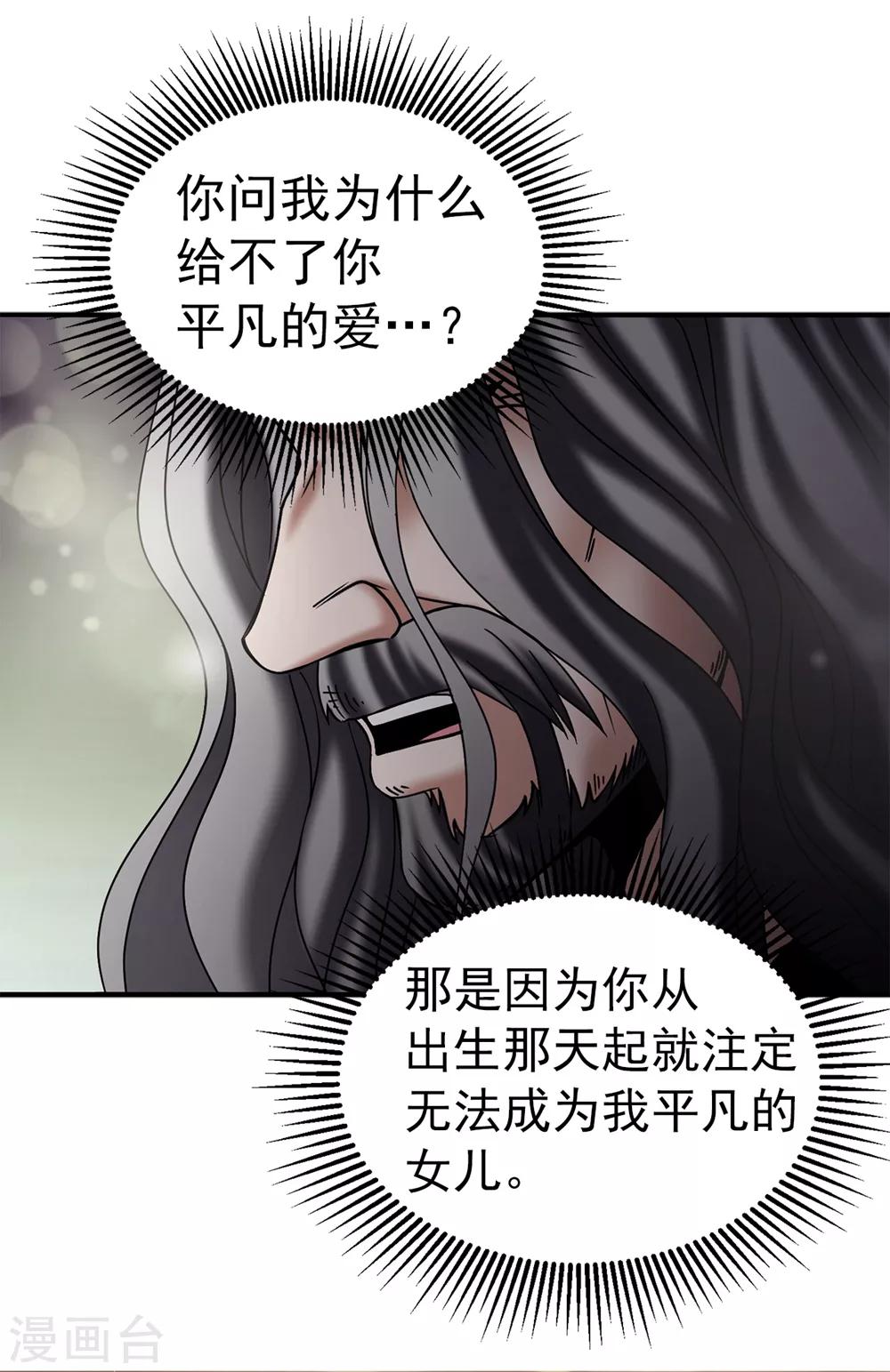 第135话 我的心愿是你的幸福-第136话