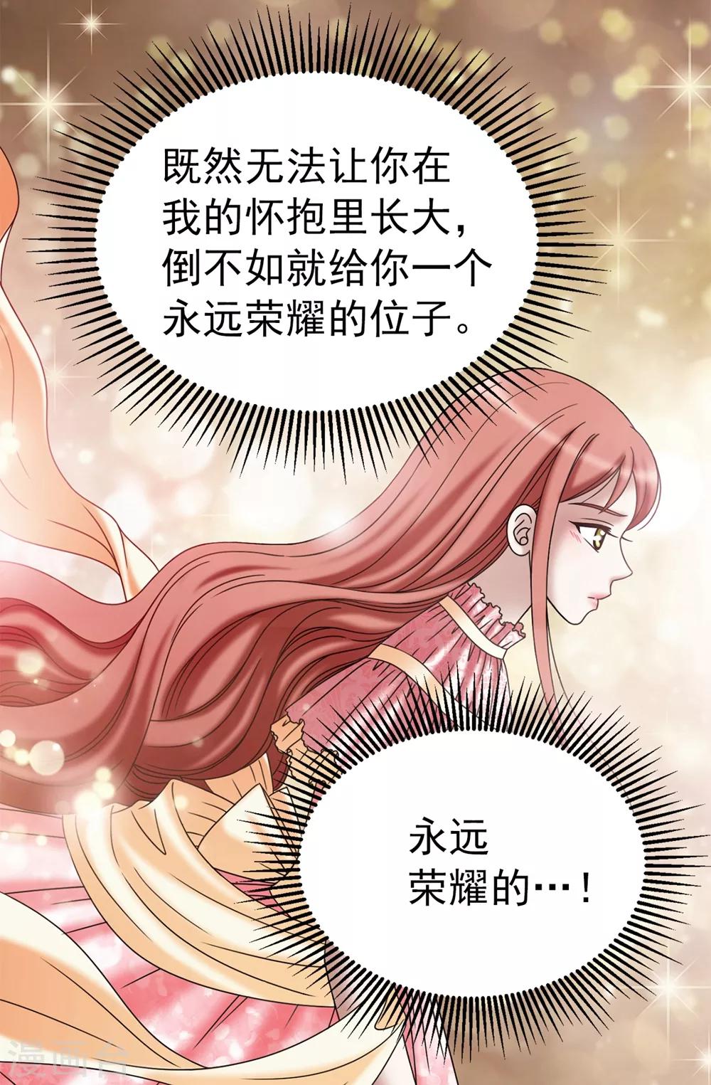 第135话 我的心愿是你的幸福-第136话