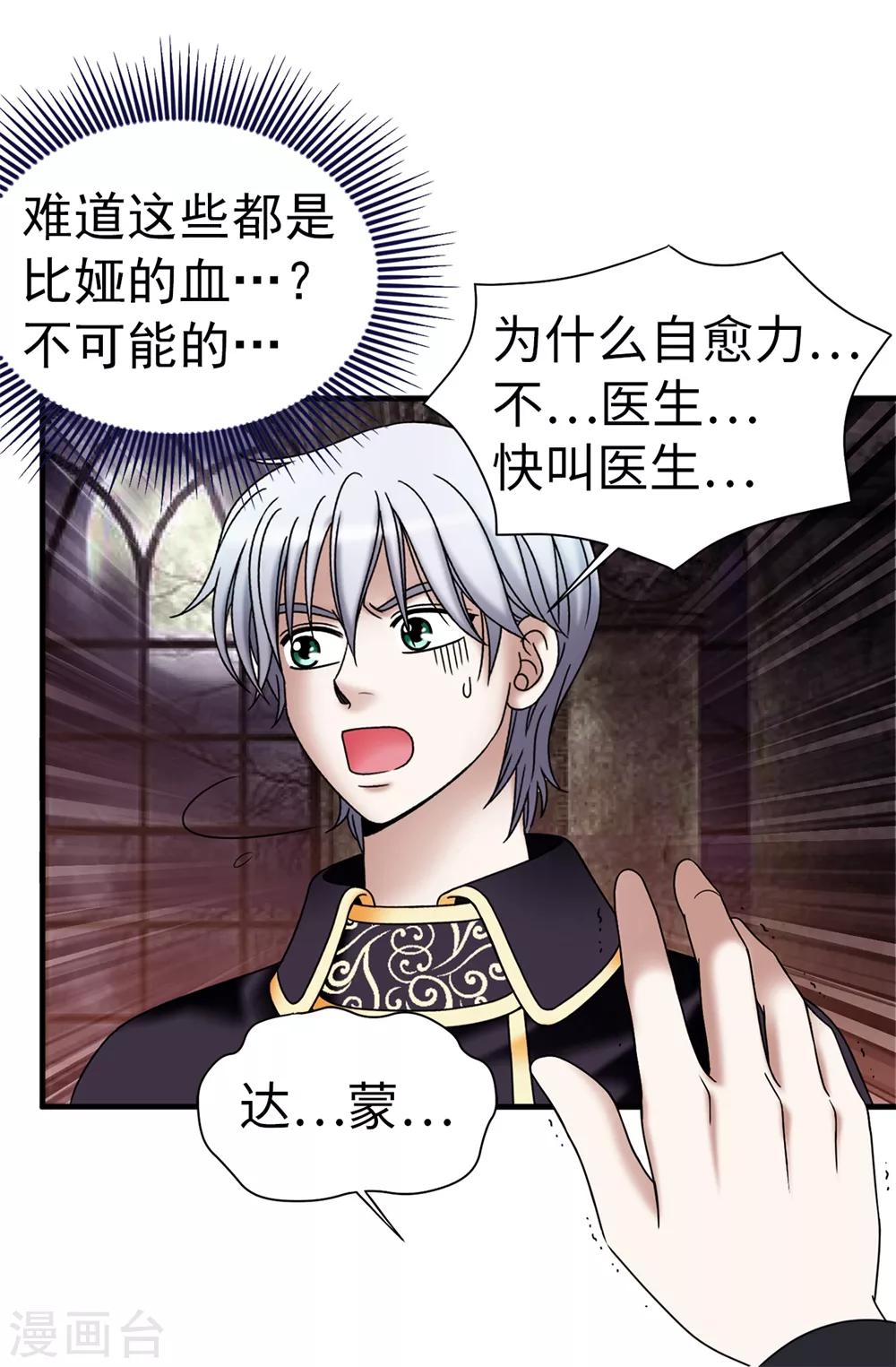 第135话 我的心愿是你的幸福-第136话
