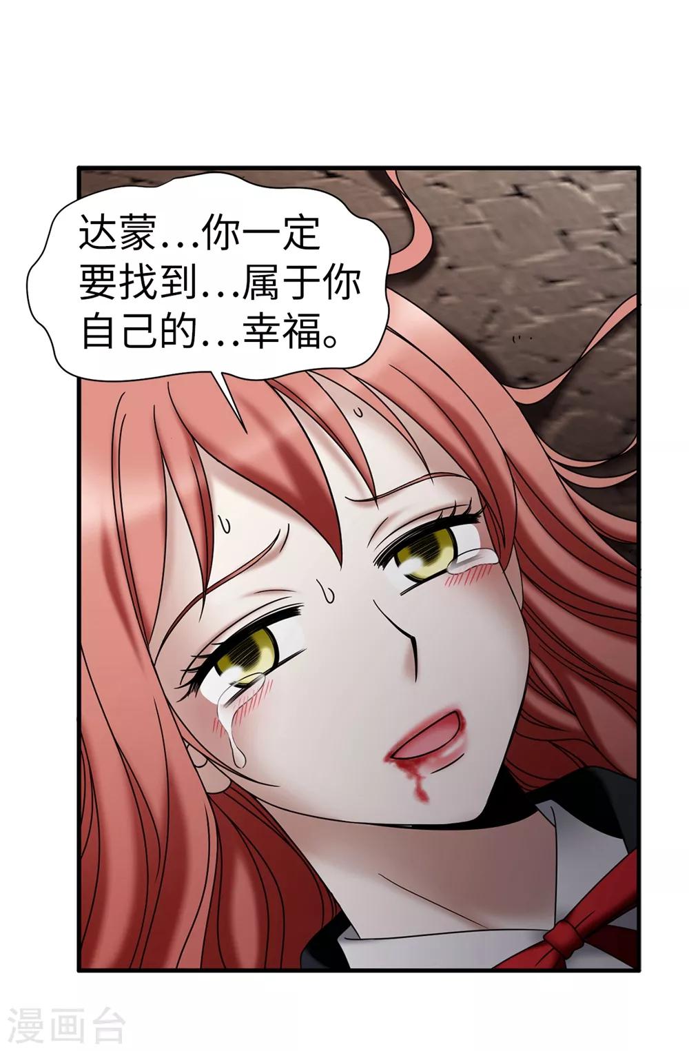 第135话 我的心愿是你的幸福-第136话