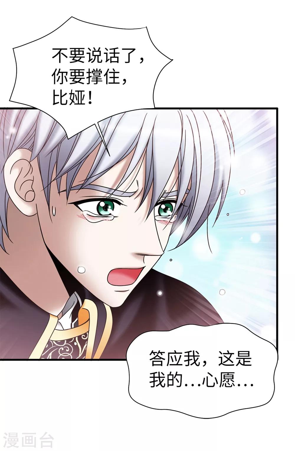 第135话 我的心愿是你的幸福-第136话