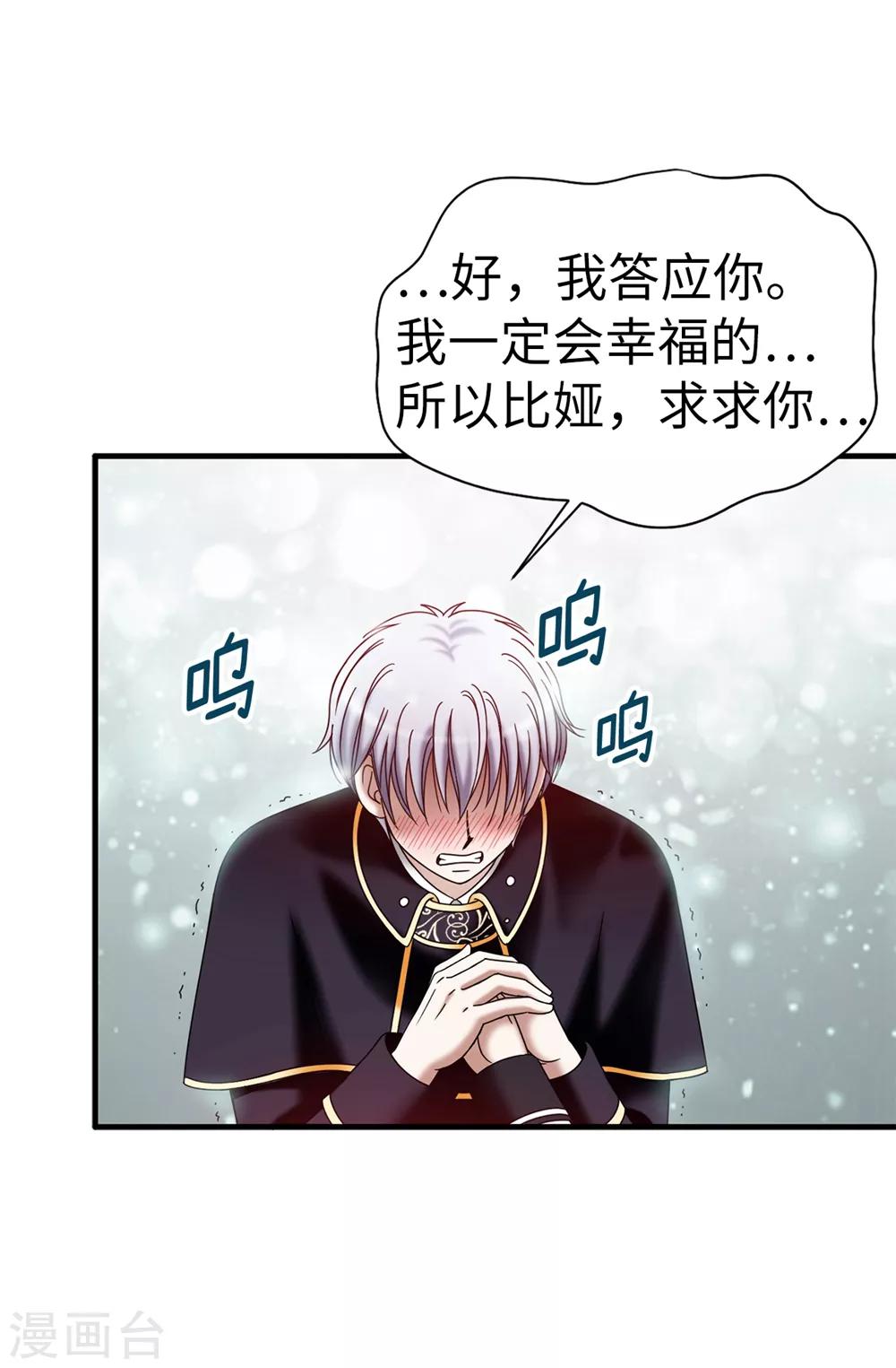 第135话 我的心愿是你的幸福-第136话