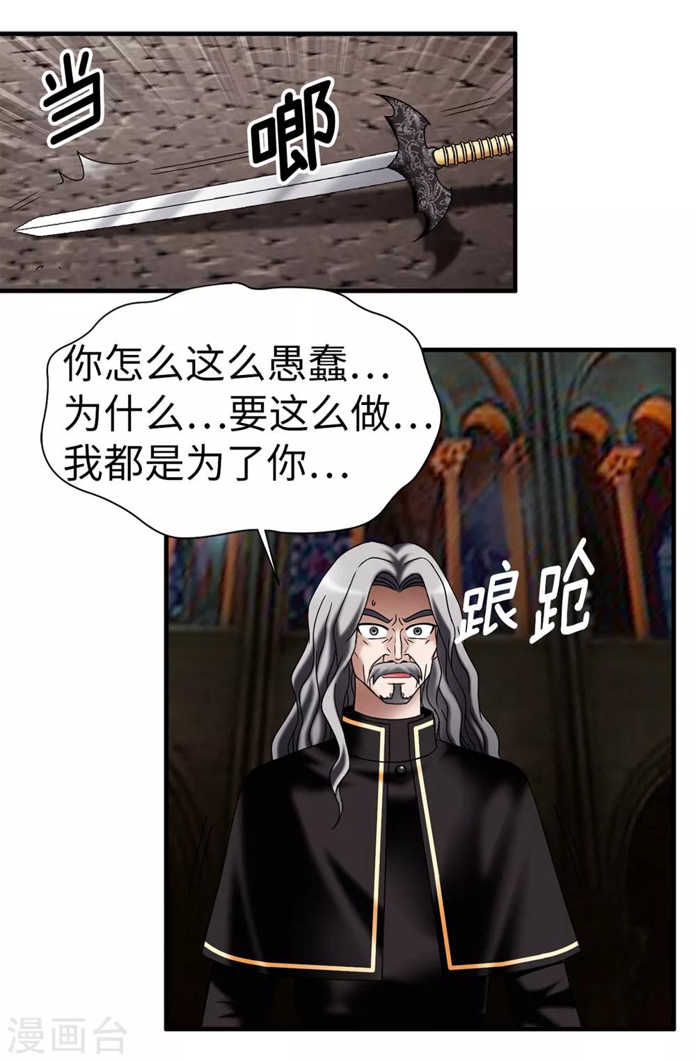 第135话 我的心愿是你的幸福-第136话