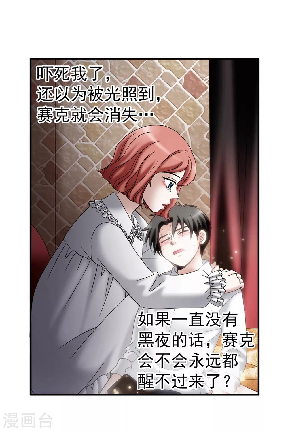 第137话 顺利登基-第138话