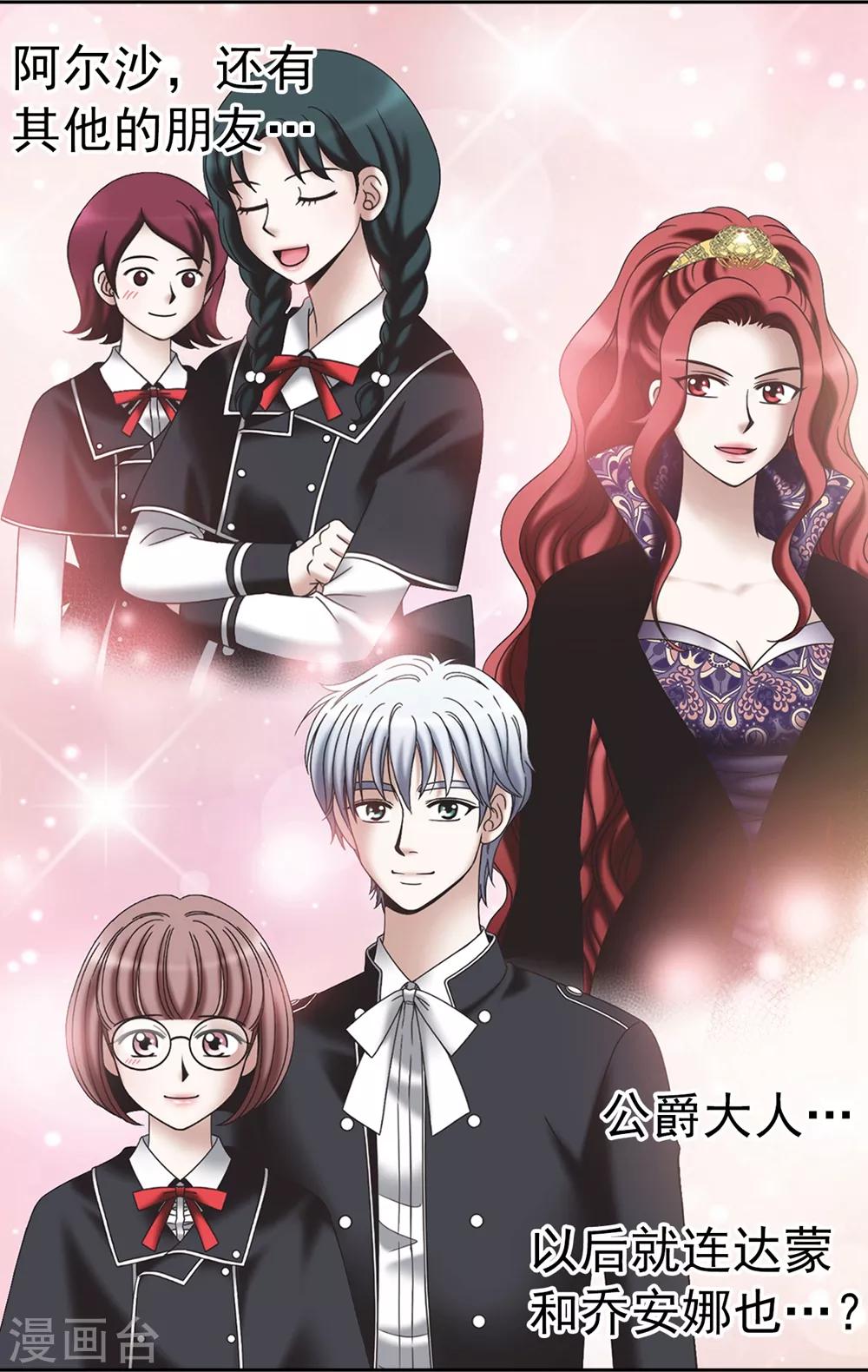 第137话 顺利登基-第138话