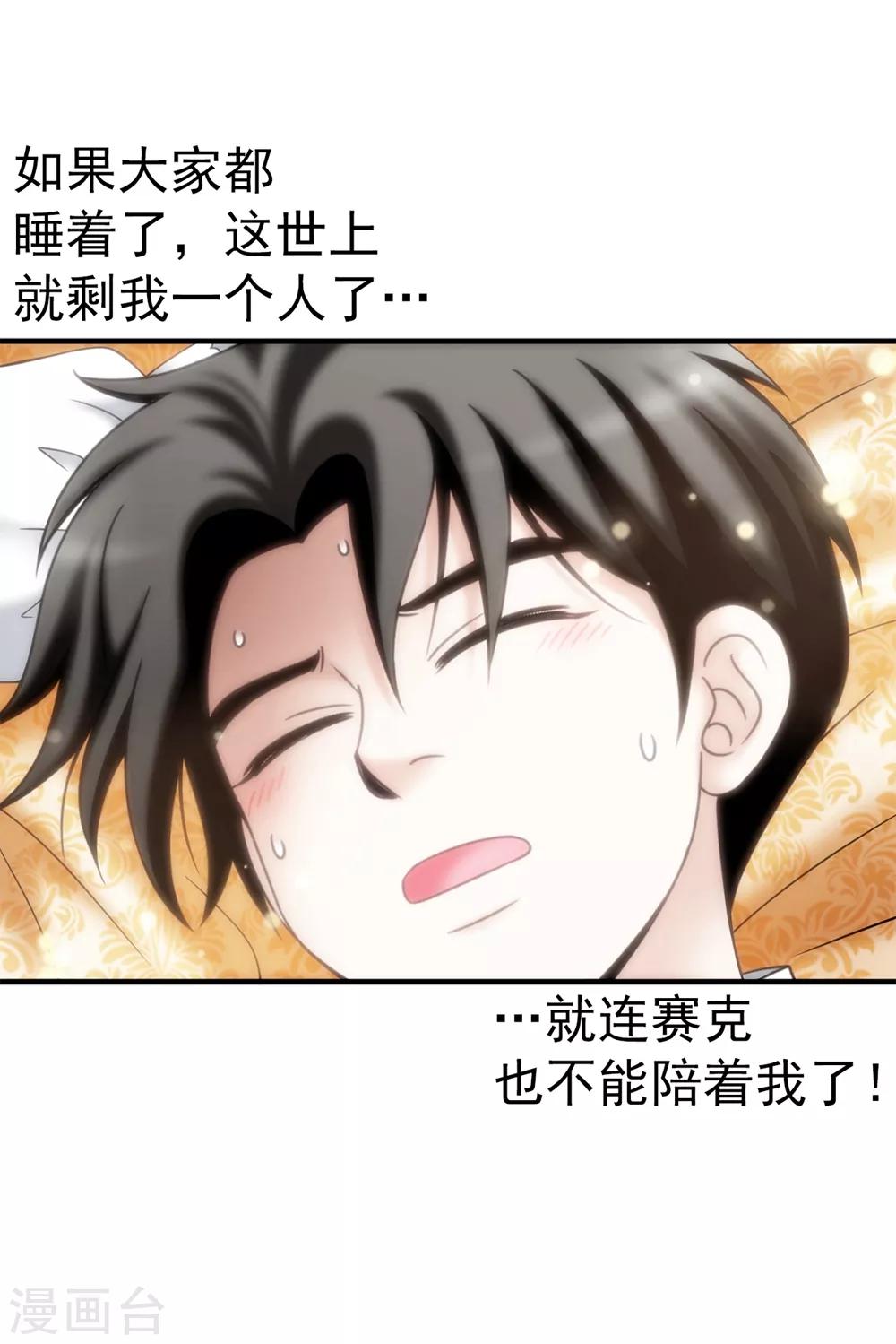 第137话 顺利登基-第138话