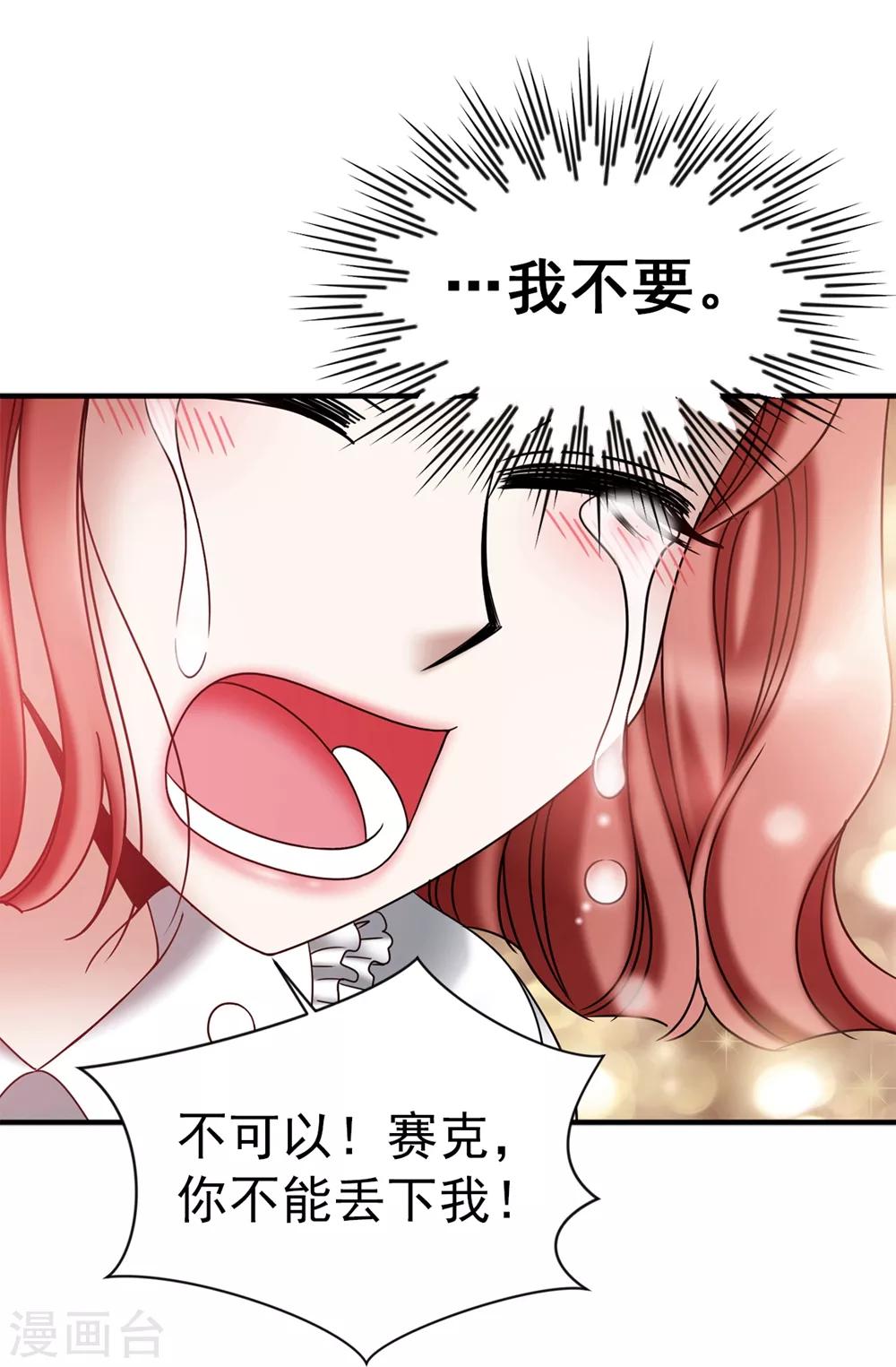 第137话 顺利登基-第138话