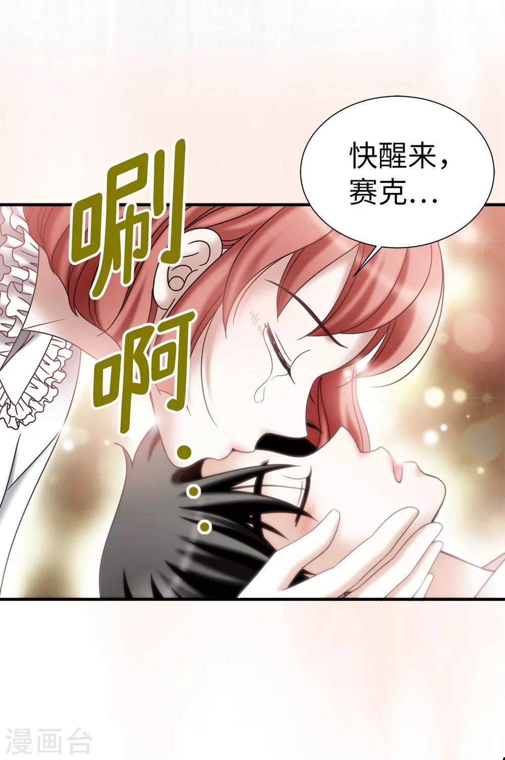 第137话 顺利登基-第138话
