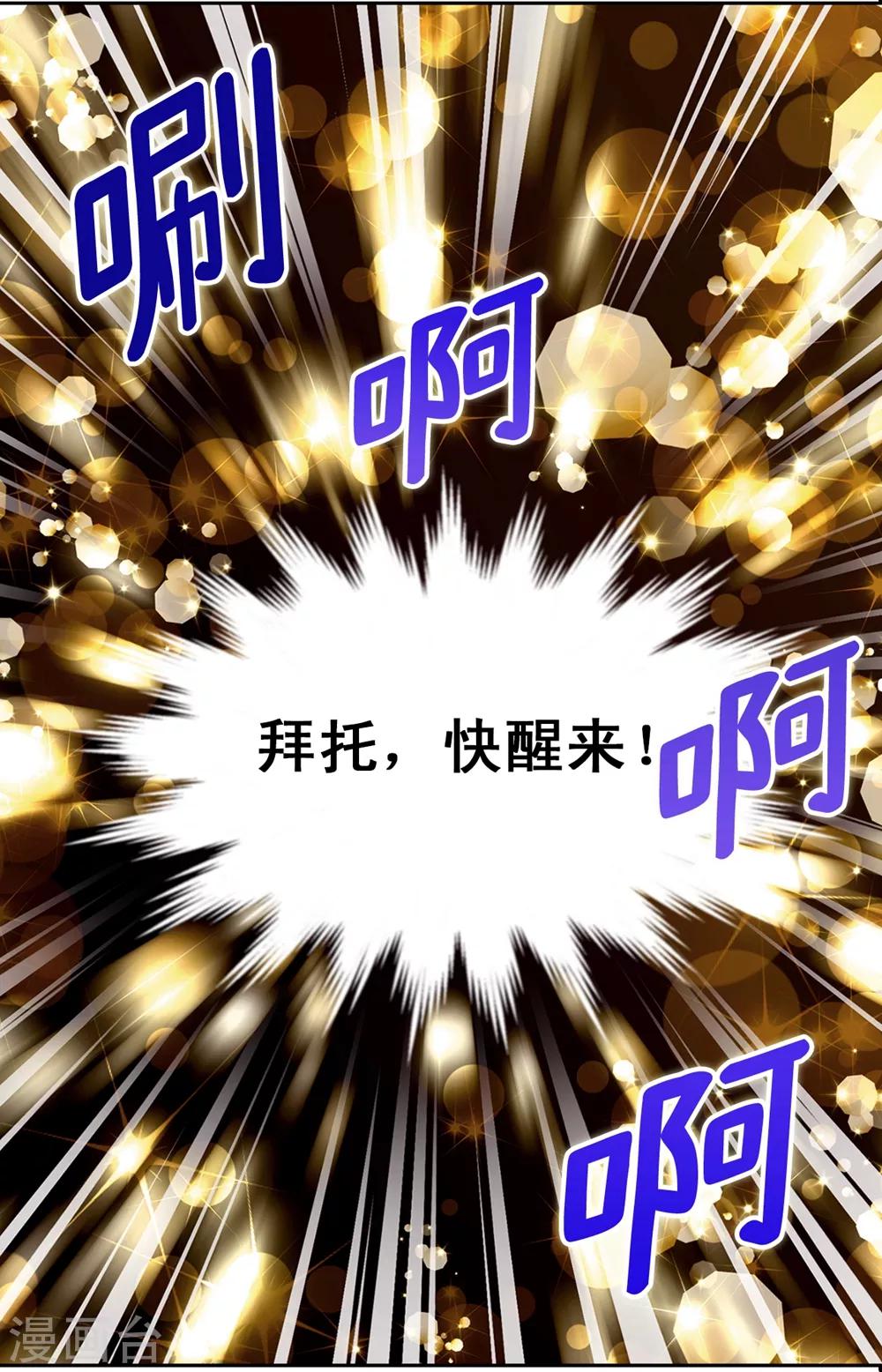 第137话 顺利登基-第138话
