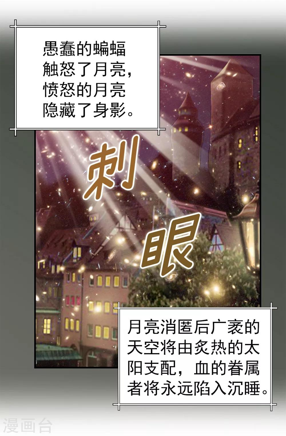 第137话 顺利登基-第138话