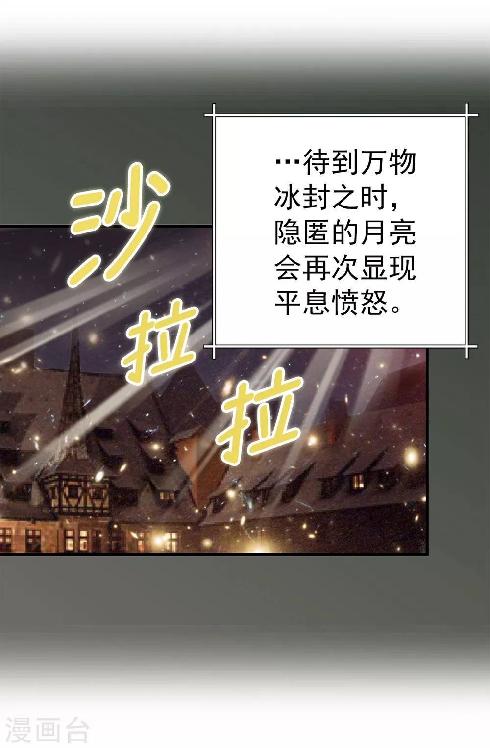 第137话 顺利登基-第138话