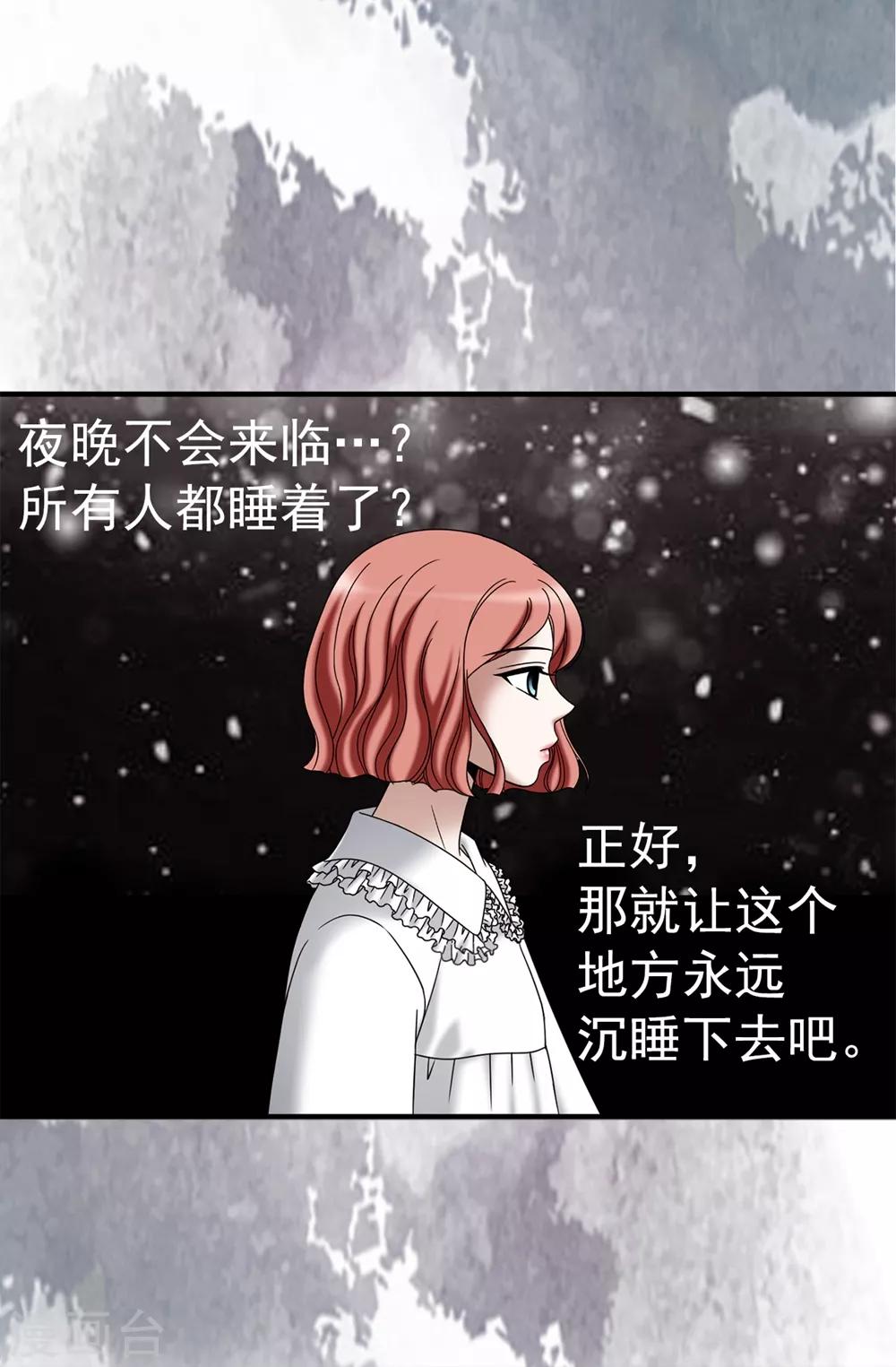 第137话 顺利登基-第138话