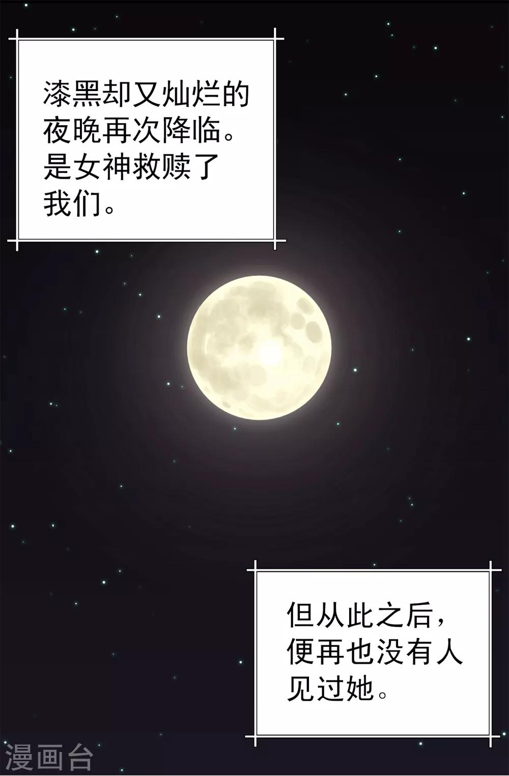 第137话 顺利登基-第138话
