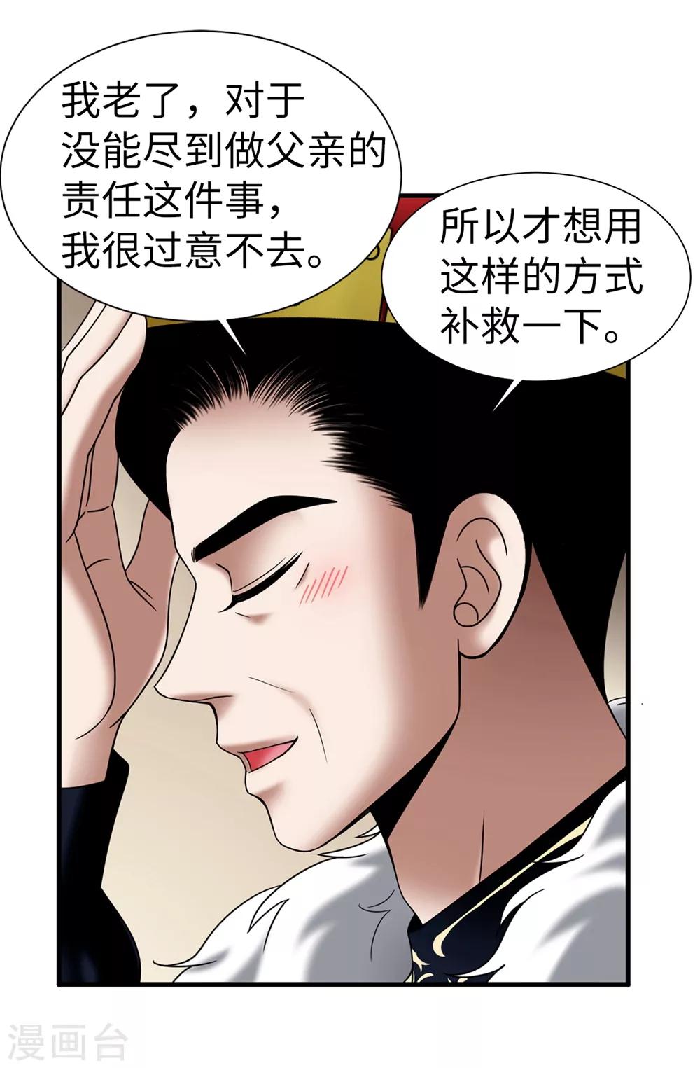 第137话 顺利登基-第138话