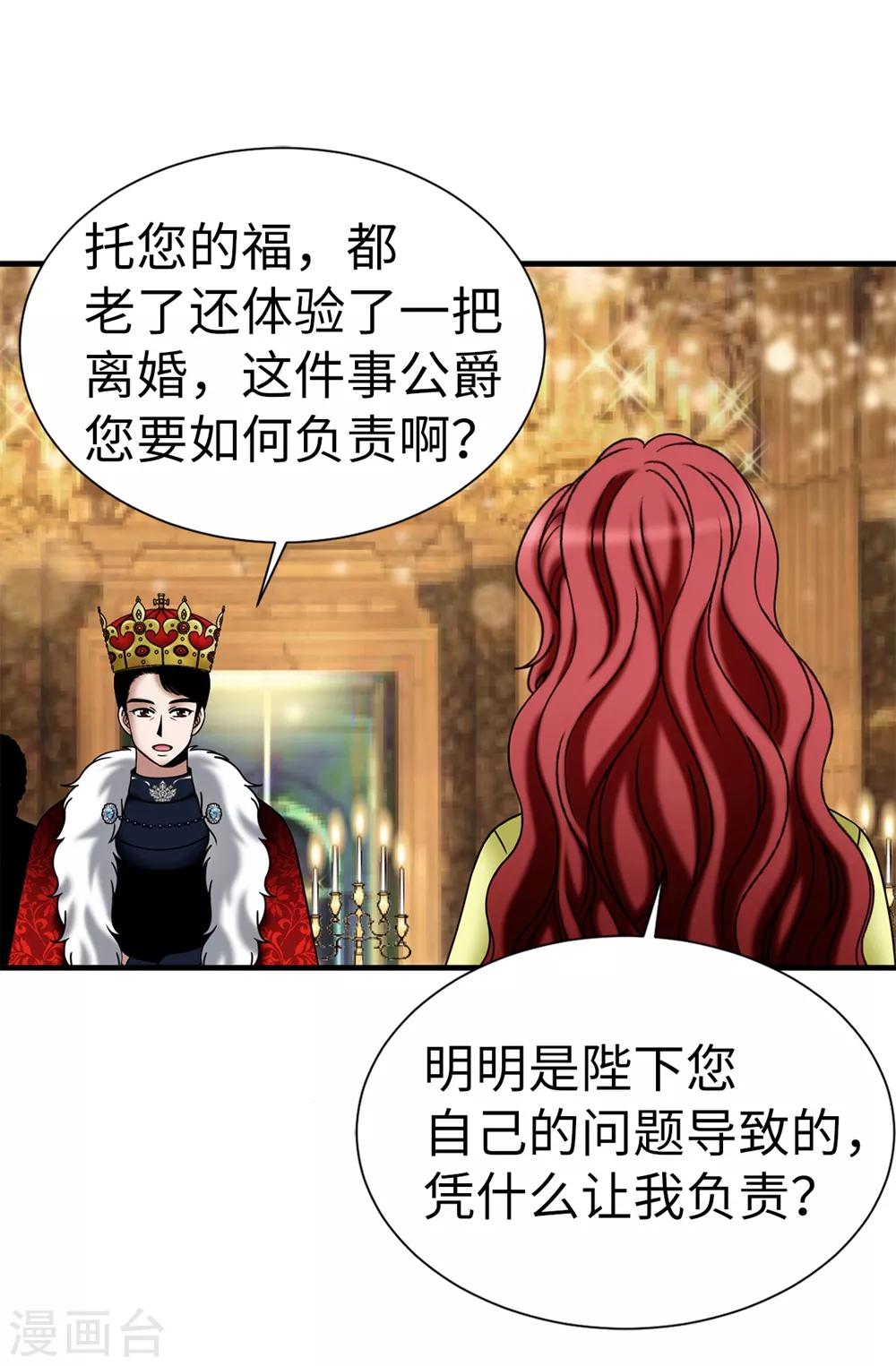 第137话 顺利登基-第138话