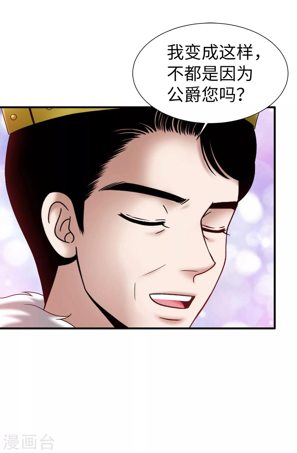第137话 顺利登基-第138话