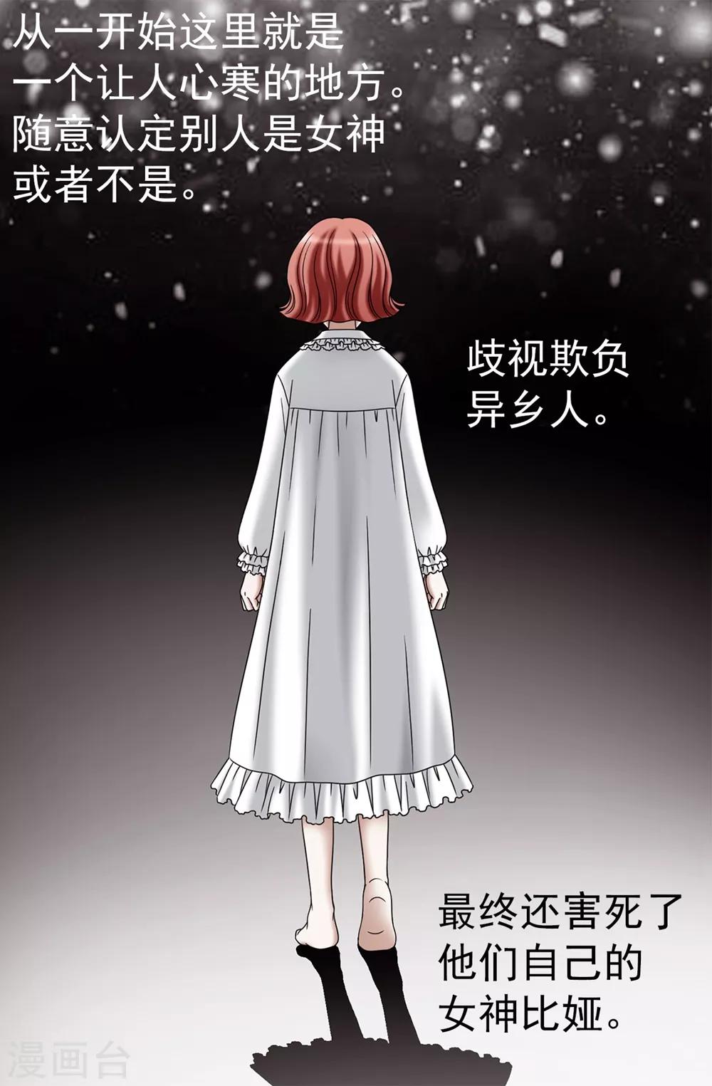 第137话 顺利登基-第138话