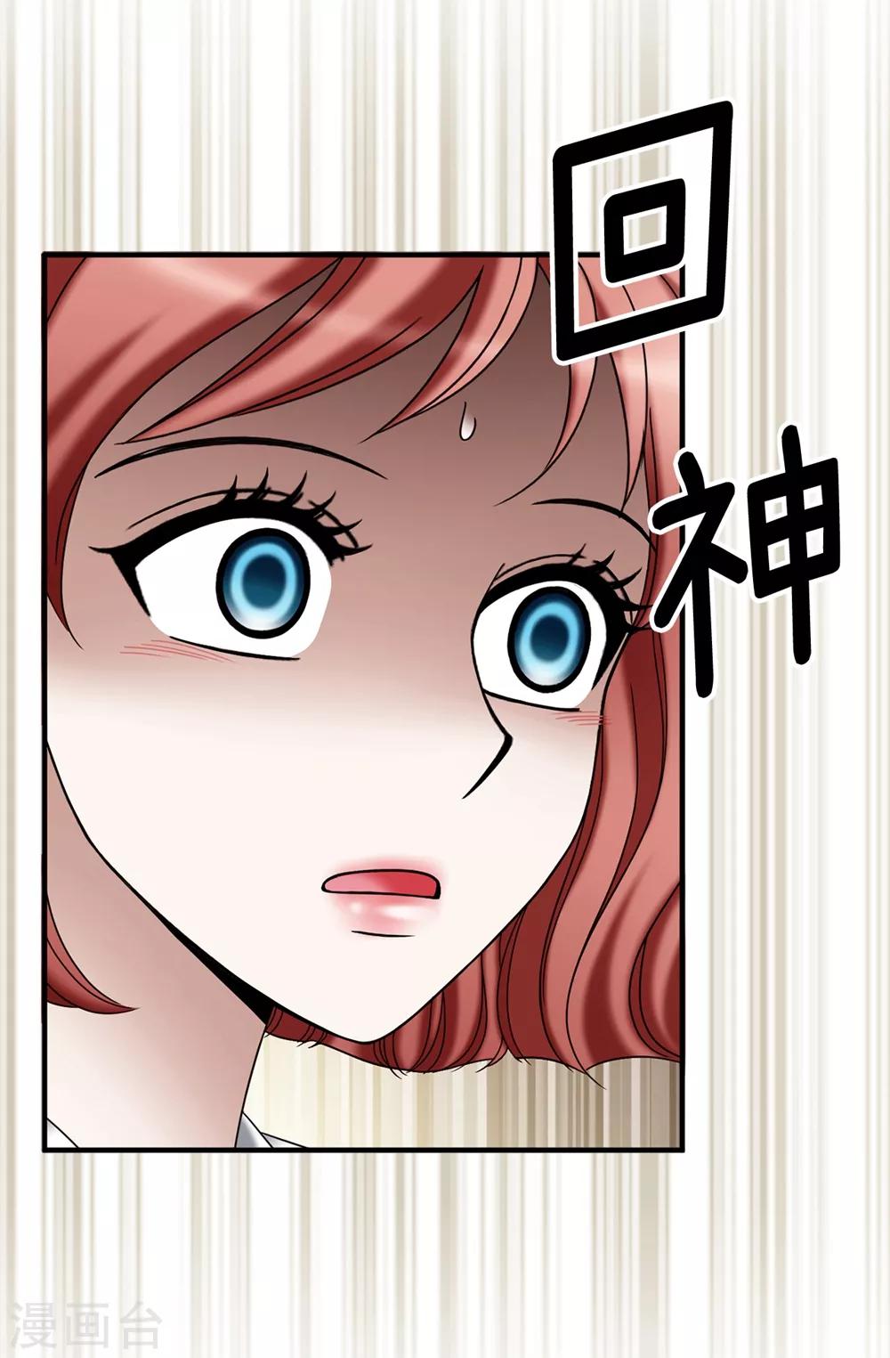 第137话 顺利登基-第138话