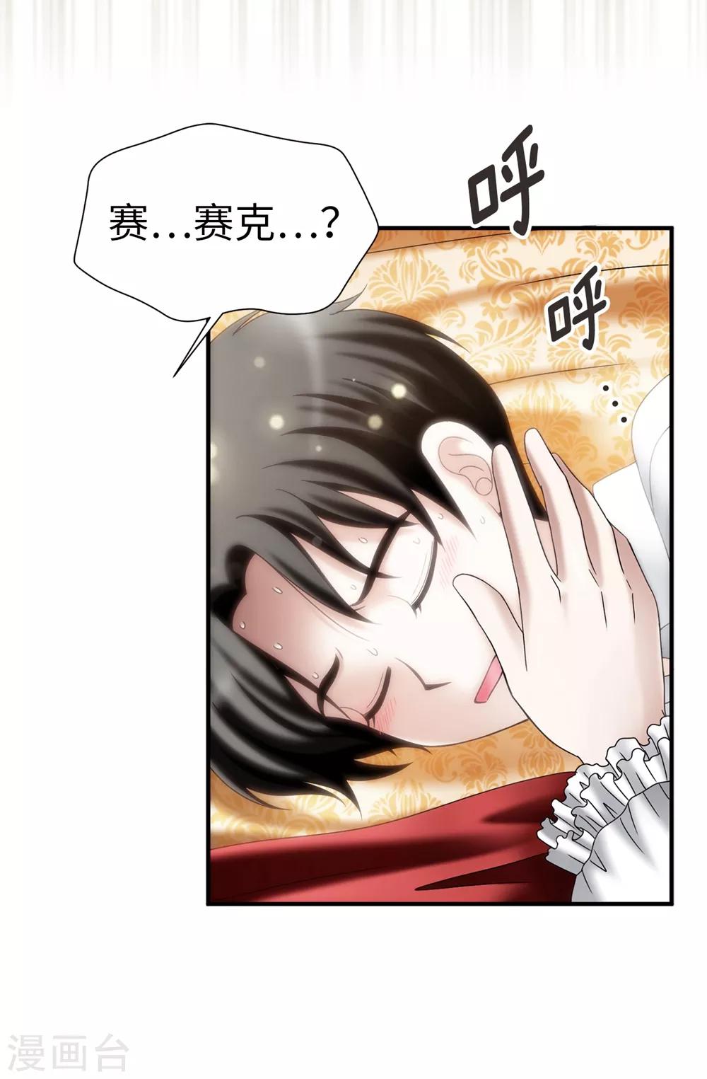 第137话 顺利登基-第138话