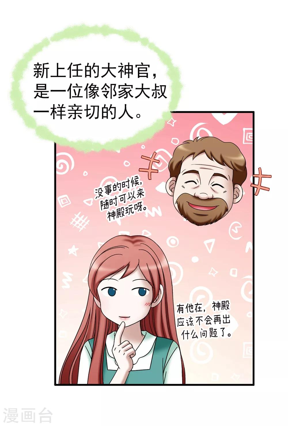 第139话 我们结婚吧！-第140话