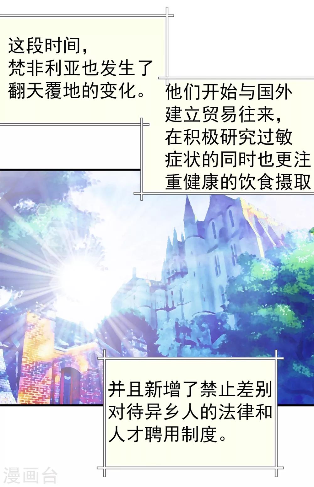 第139话 我们结婚吧！-第140话