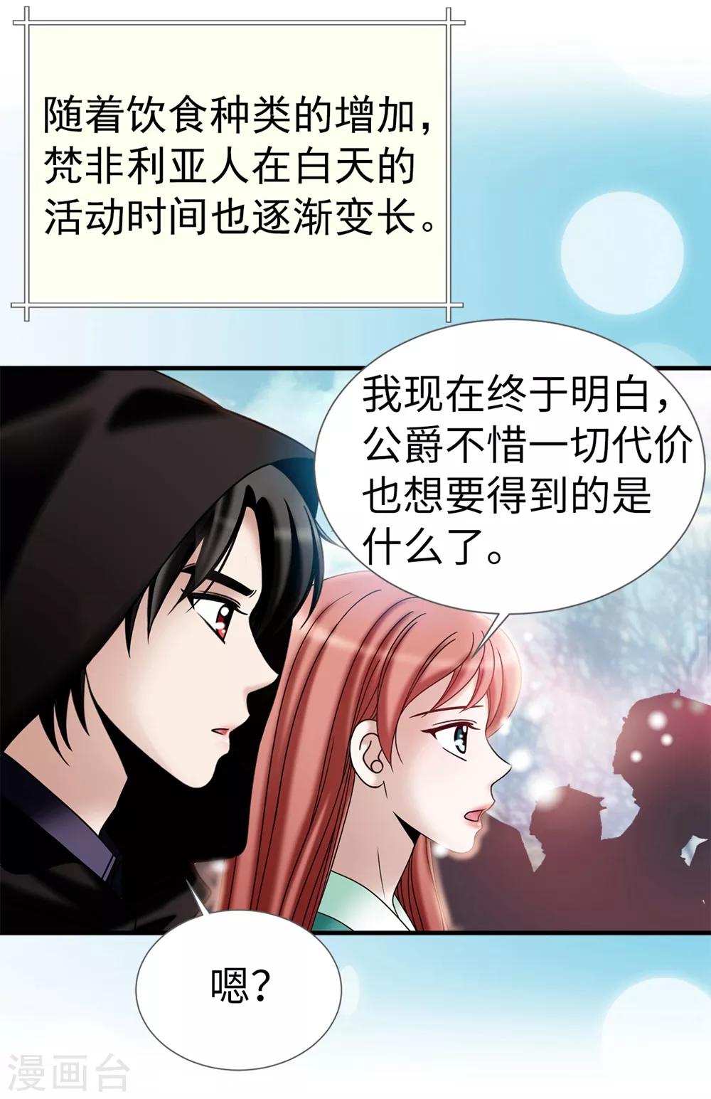 第139话 我们结婚吧！-第140话