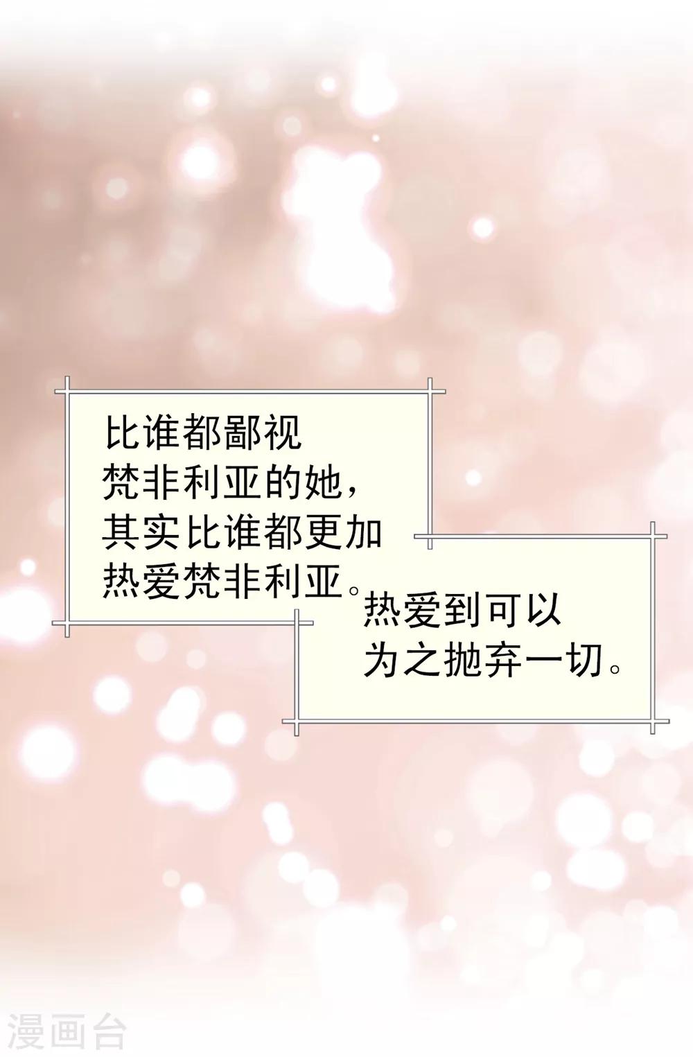 第139话 我们结婚吧！-第140话