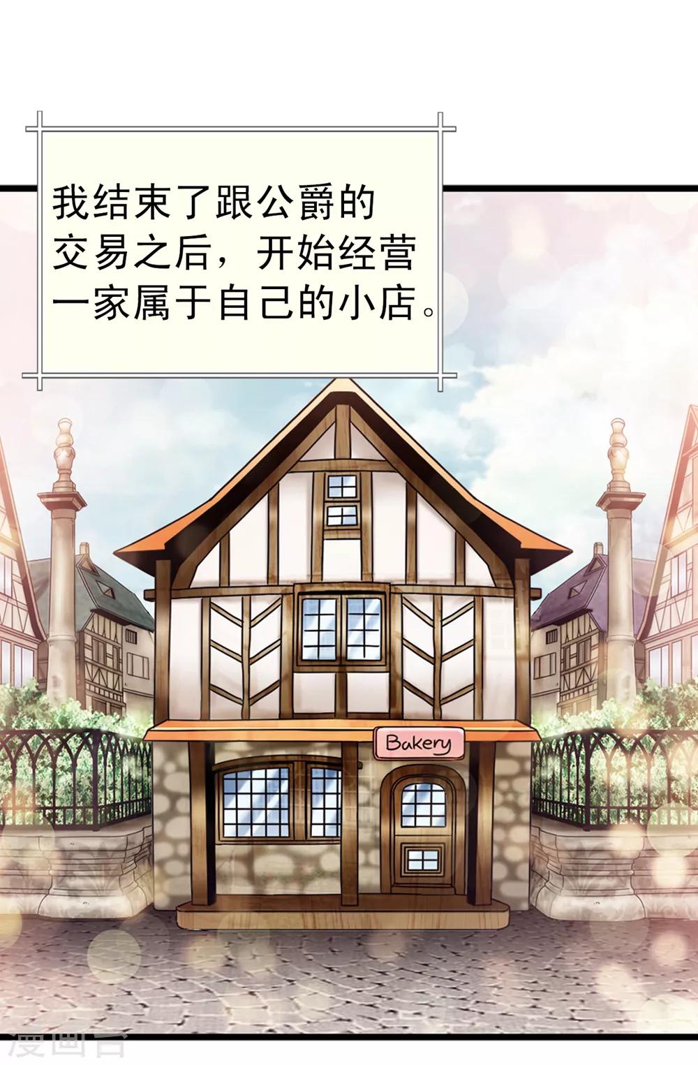 第139话 我们结婚吧！-第140话