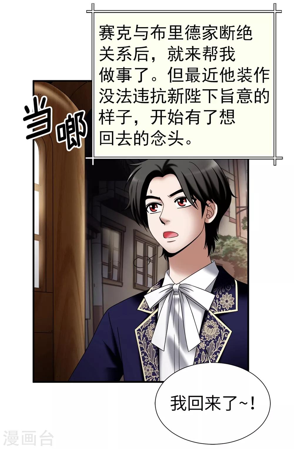 第139话 我们结婚吧！-第140话