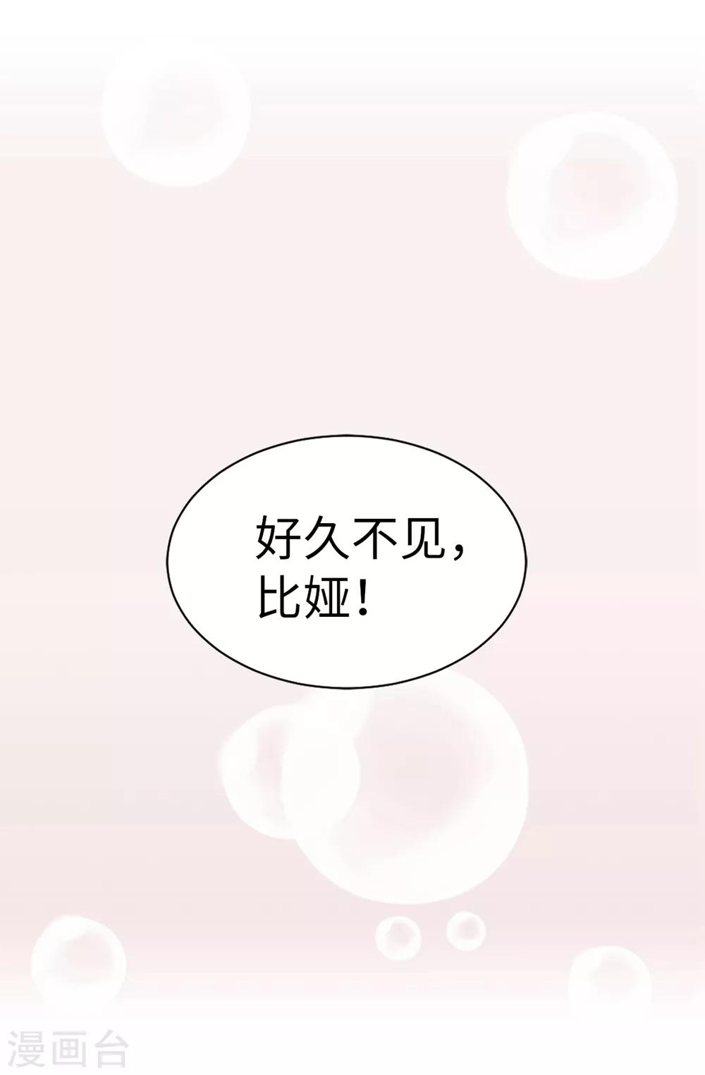 第139话 我们结婚吧！-第140话