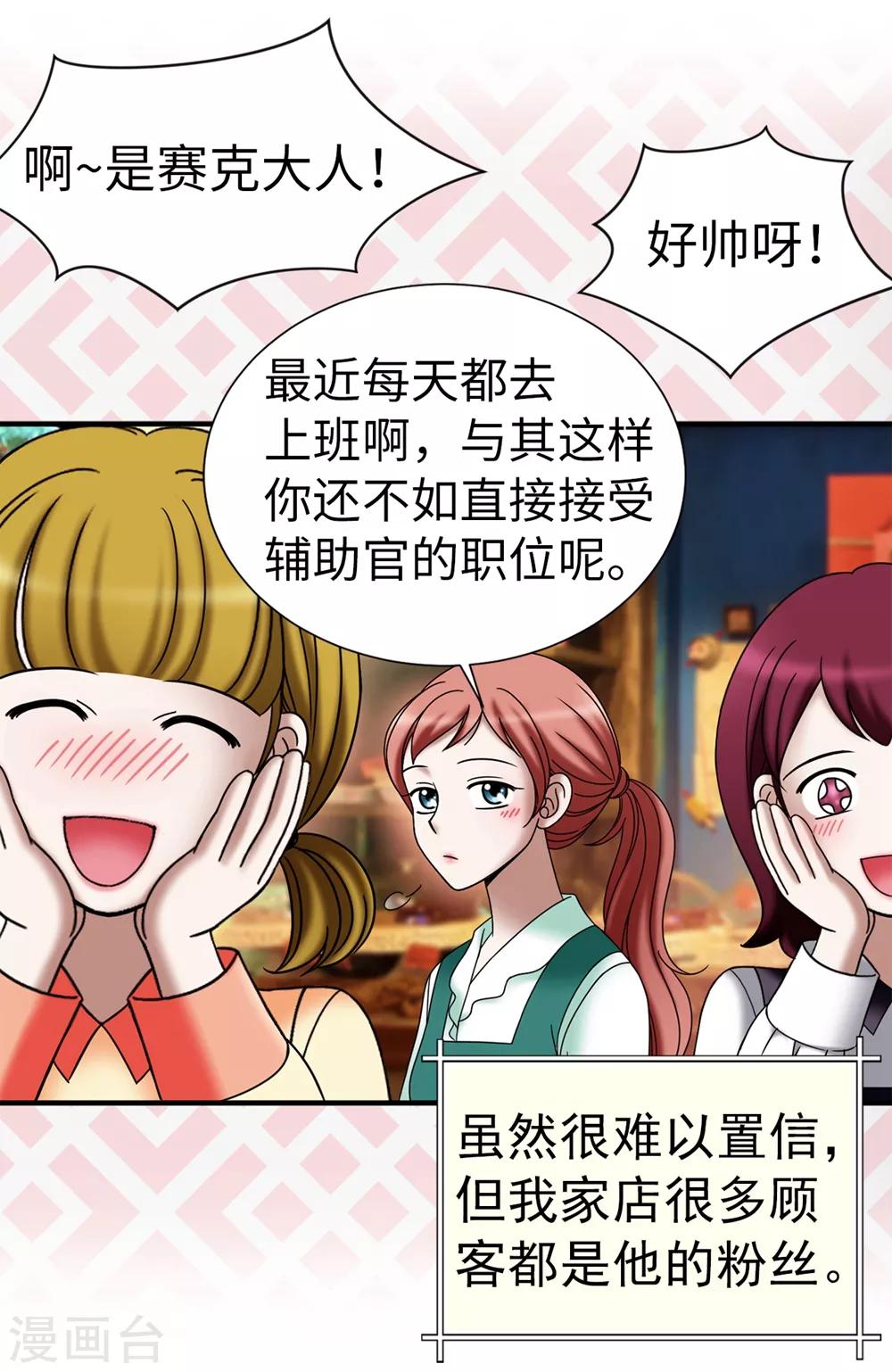 第139话 我们结婚吧！-第140话