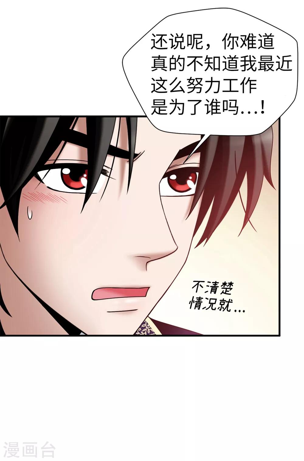 第139话 我们结婚吧！-第140话