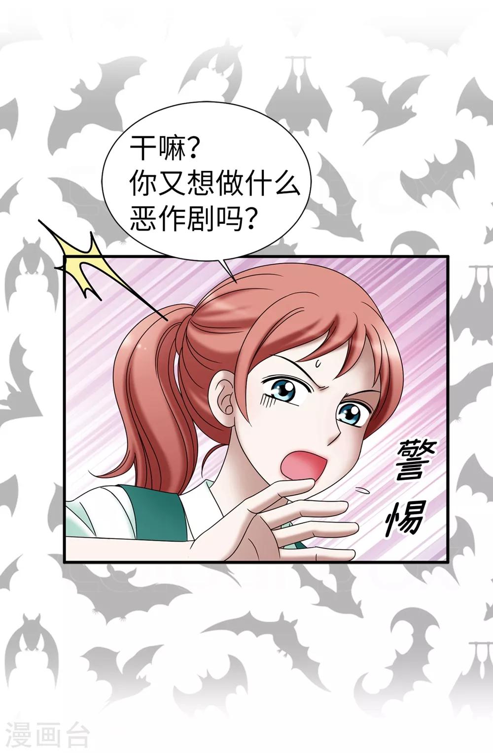 第139话 我们结婚吧！-第140话